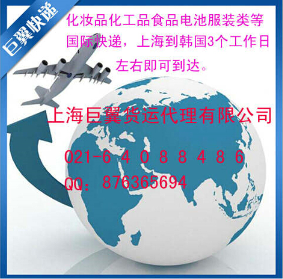 愛上思密達(dá)，韓國專線國際貨運(yùn)！