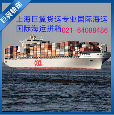 找國際海運(yùn)專線，就找上海巨翼！