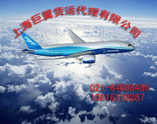 上海直飛美國(guó)、墨西哥、加拿大空運(yùn)航線