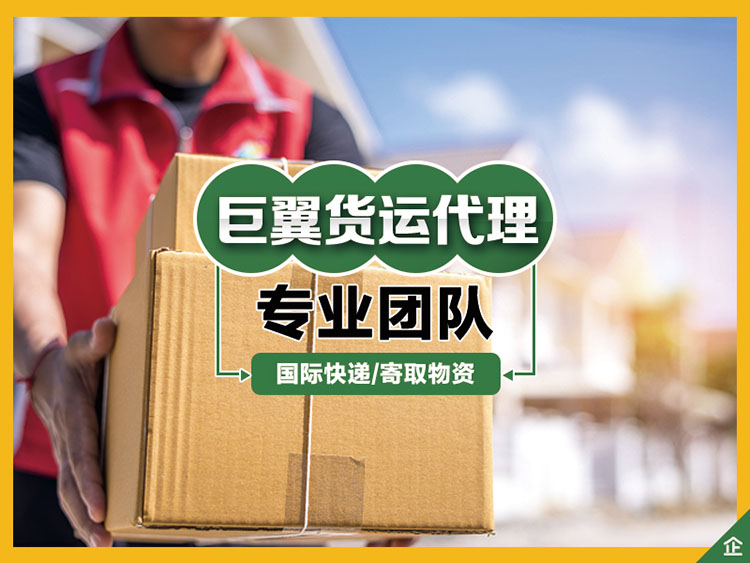 國際貨運(yùn)實(shí)時(shí)追蹤